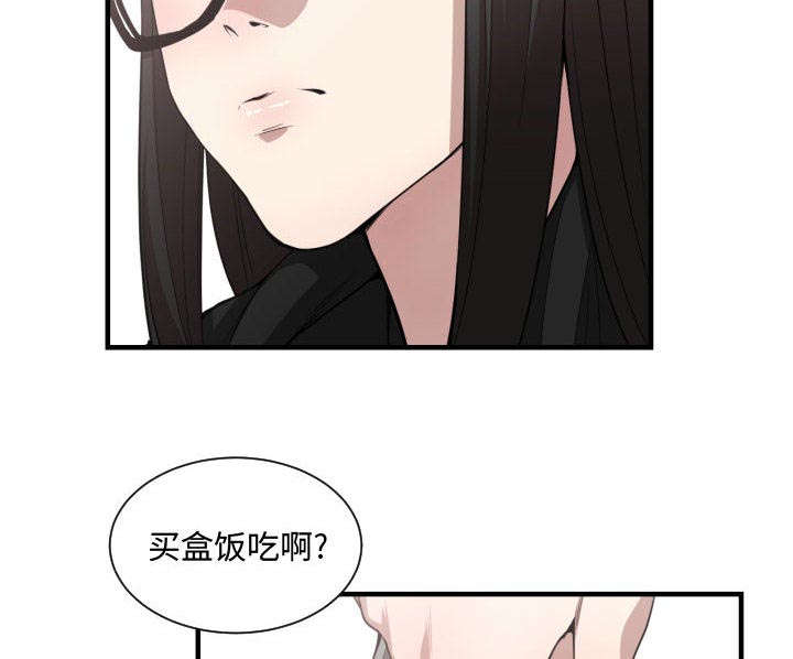 双面冤家漫画,第24章：一起去吧4图