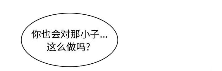 双面冤家漫画,第9章：转过去1图