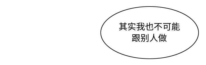 双面冤家漫画,第17章：原因5图