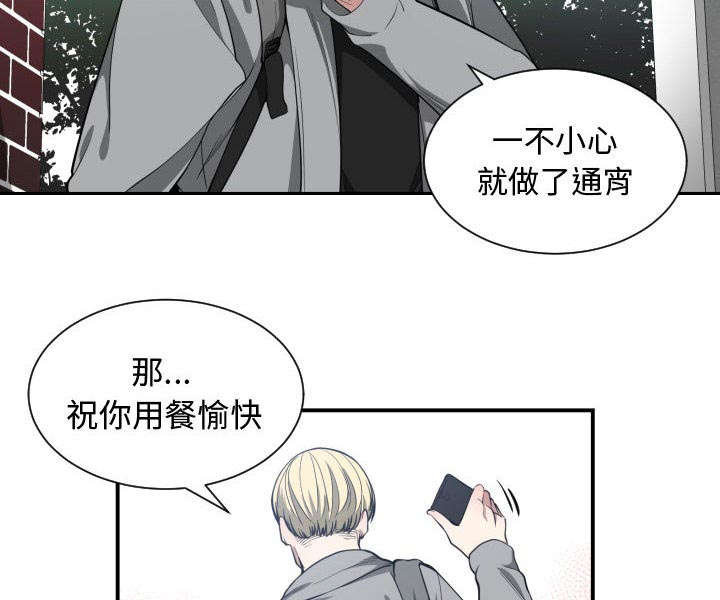 双面冤家漫画,第14章：下课后来我家4图