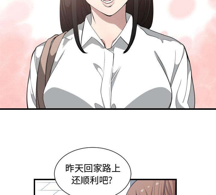 双面冤家漫画,第29章：学长1图