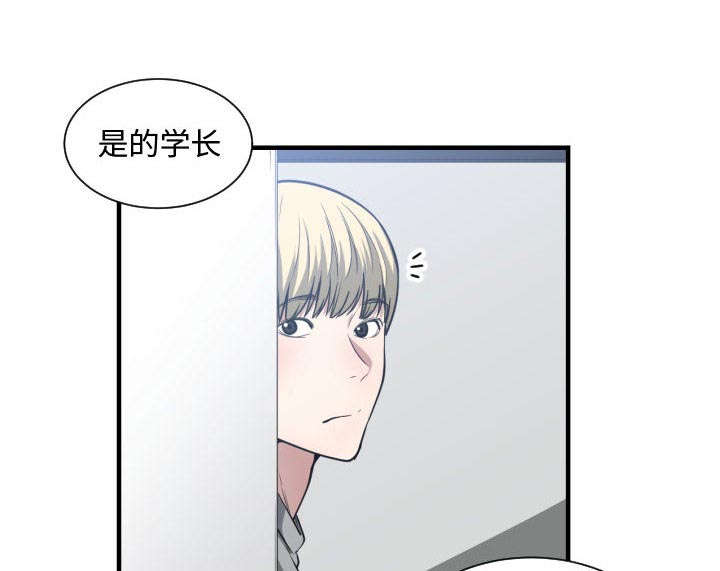 双面冤家漫画,第26章：戒掉他5图