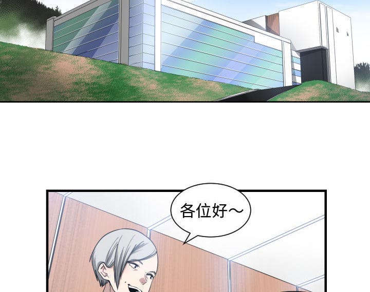 双面冤家漫画,第6章：点名5图