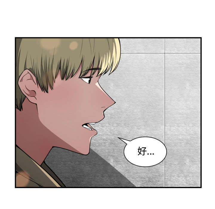 双面冤家漫画,第28章：听我说5图
