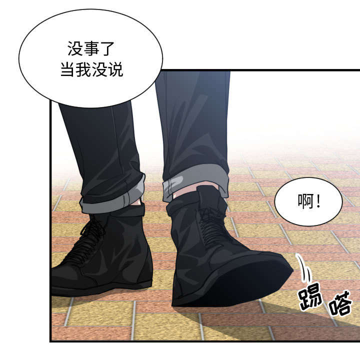 双面冤家漫画,第29章：学长1图