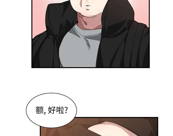 双面冤家漫画,第15章：绝不打给你3图