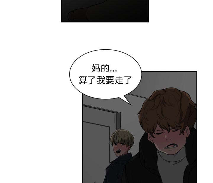 双面冤家漫画,第1章：到床上去5图