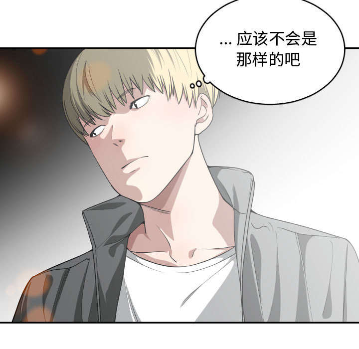 双面冤家漫画,第22章：复杂的情况4图