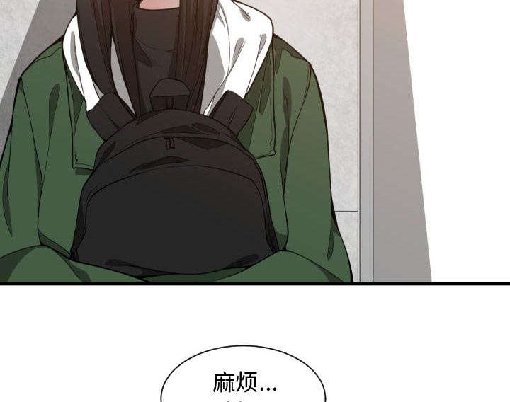 双面冤家漫画,第15章：绝不打给你3图