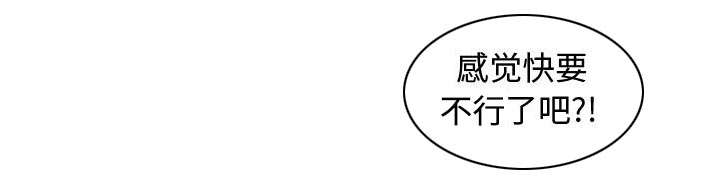 双面冤家漫画,第5章：地位3图