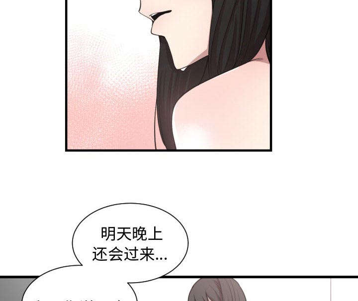 双面冤家漫画,第5章：地位2图