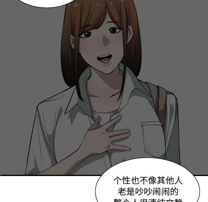 双面冤家漫画,第25章：犹豫2图