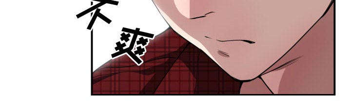 双面冤家漫画,第19章：奇妙关系3图