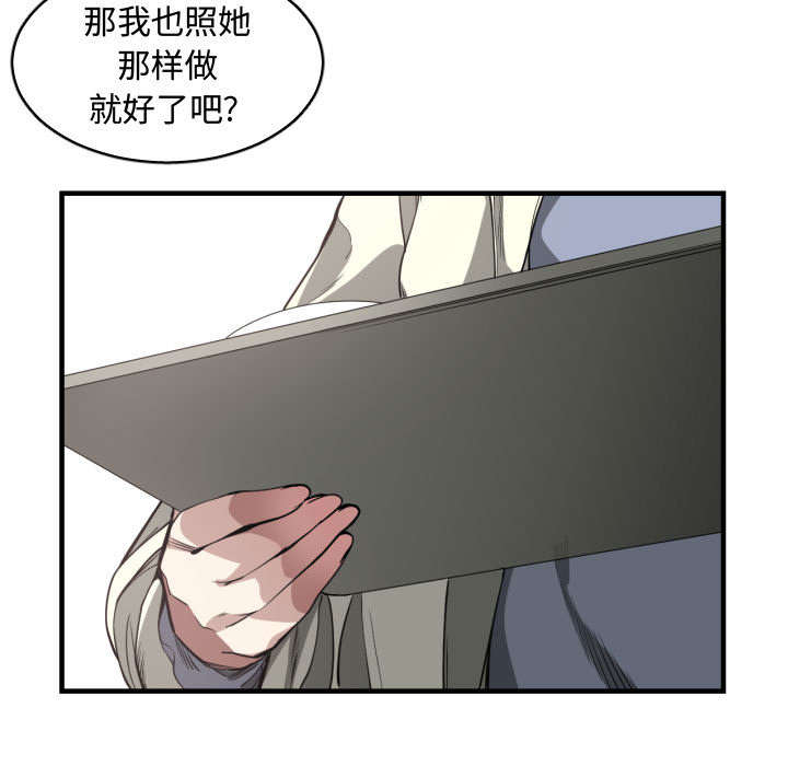 双面冤家漫画,第3章：挑逗2图