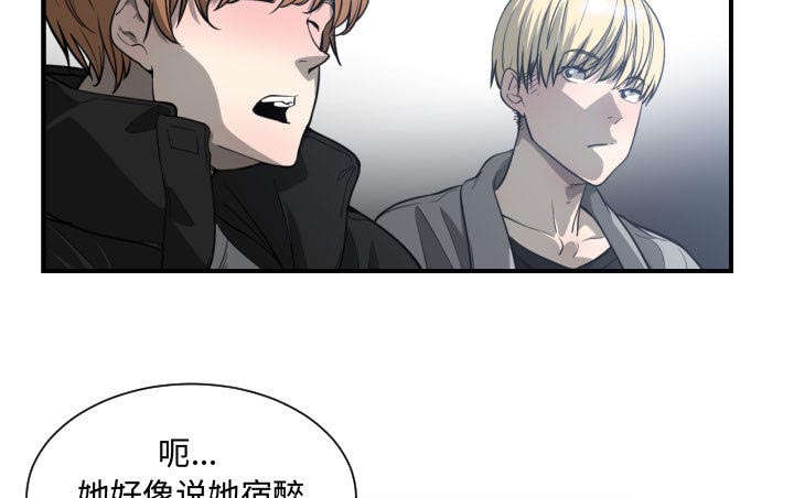 双面冤家漫画,第13章：来上次那个地方2图