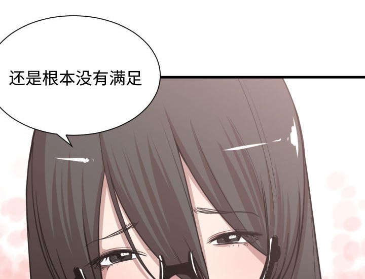 双面冤家漫画,第14章：下课后来我家1图