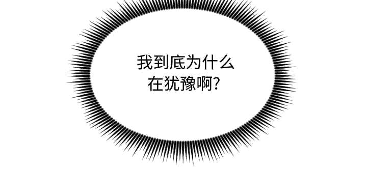 双面冤家漫画,第25章：犹豫1图