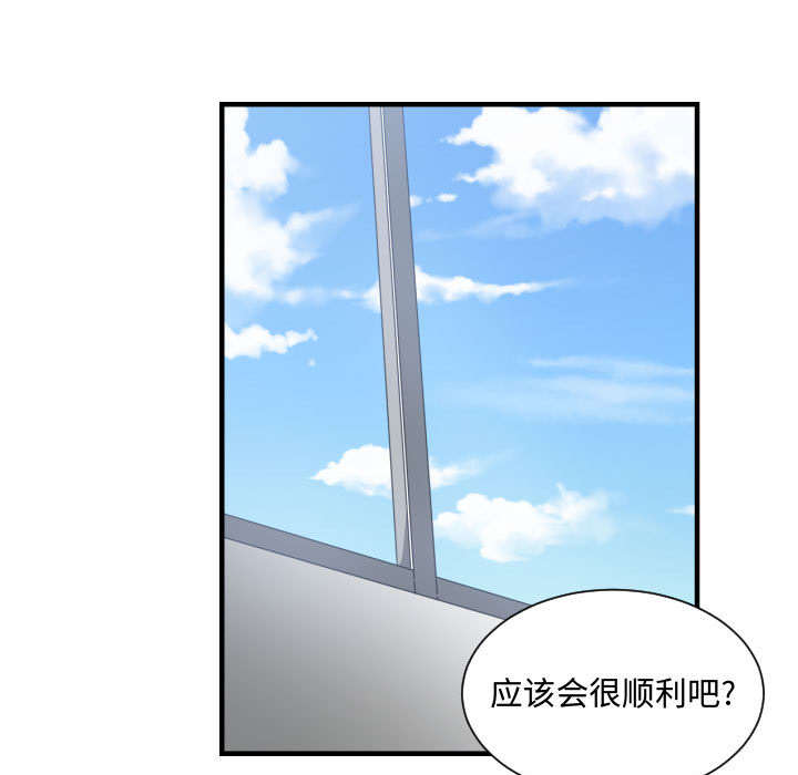 双面冤家漫画,第27章：渐行渐远3图