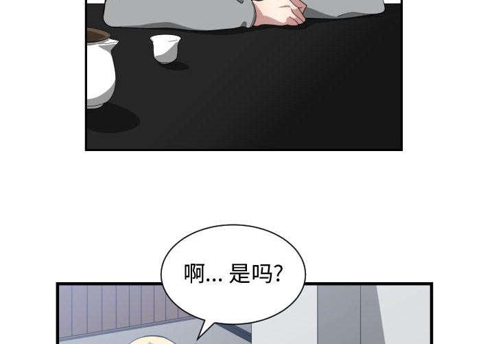 双面冤家漫画,第28章：听我说3图