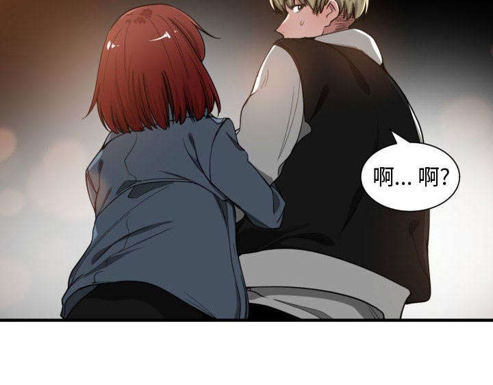 双面冤家漫画,第12章：送我回去5图