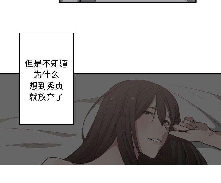 双面冤家漫画,第26章：戒掉他4图