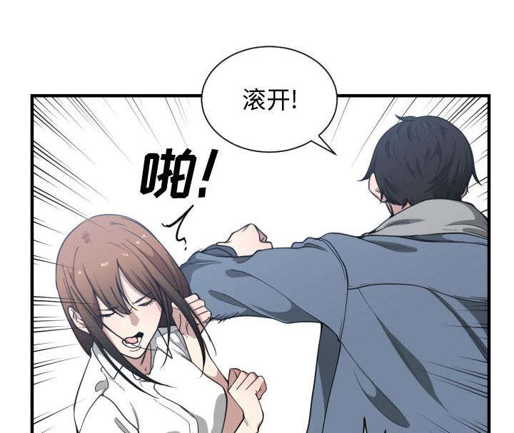 双面冤家漫画,第30章：挨揍3图