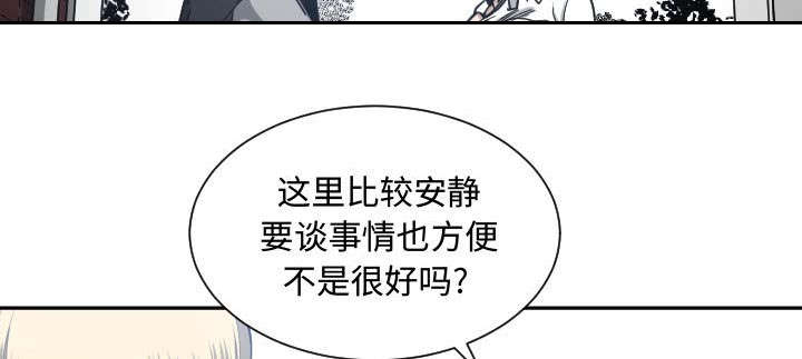 双面冤家漫画,第29章：学长3图