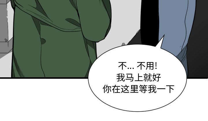 双面冤家漫画,第15章：绝不打给你5图