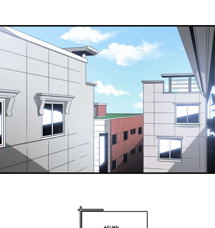 双面冤家漫画,第30章：挨揍4图