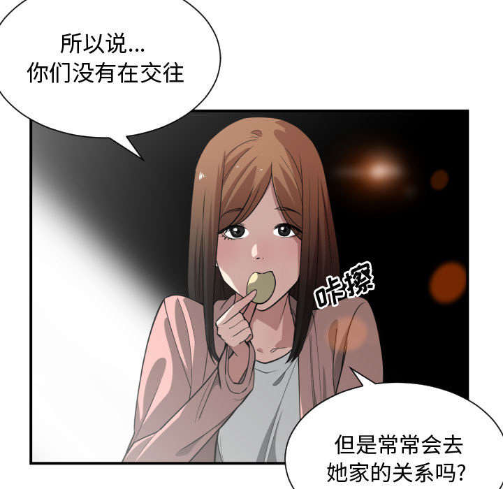 双面冤家漫画,第22章：复杂的情况4图