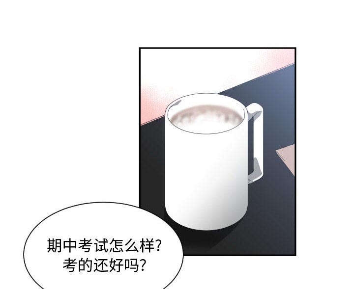 双面冤家漫画,第18章：一起吃饭3图