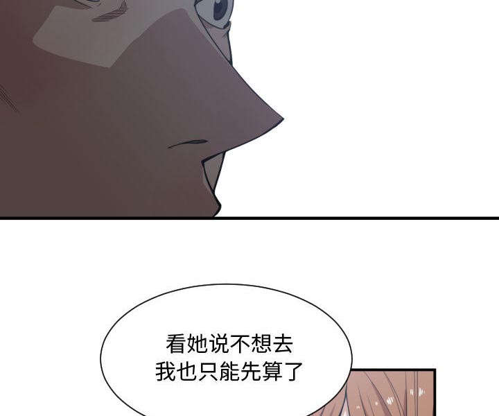双面冤家漫画,第21章：发现2图