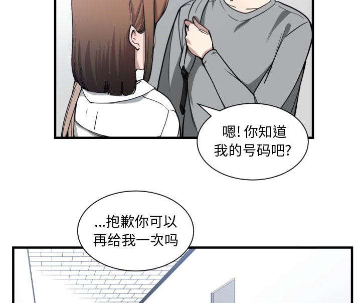 双面冤家漫画,第25章：犹豫5图