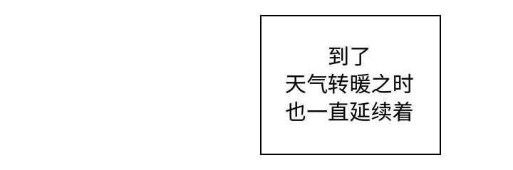 双面冤家漫画,第19章：奇妙关系3图