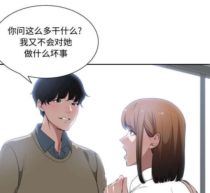 双面冤家漫画,第26章：戒掉他3图