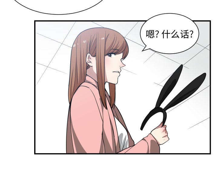 双面冤家漫画,第21章：发现1图