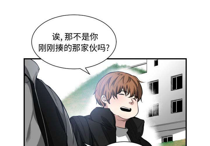 双面冤家漫画,第11章：喝酒1图