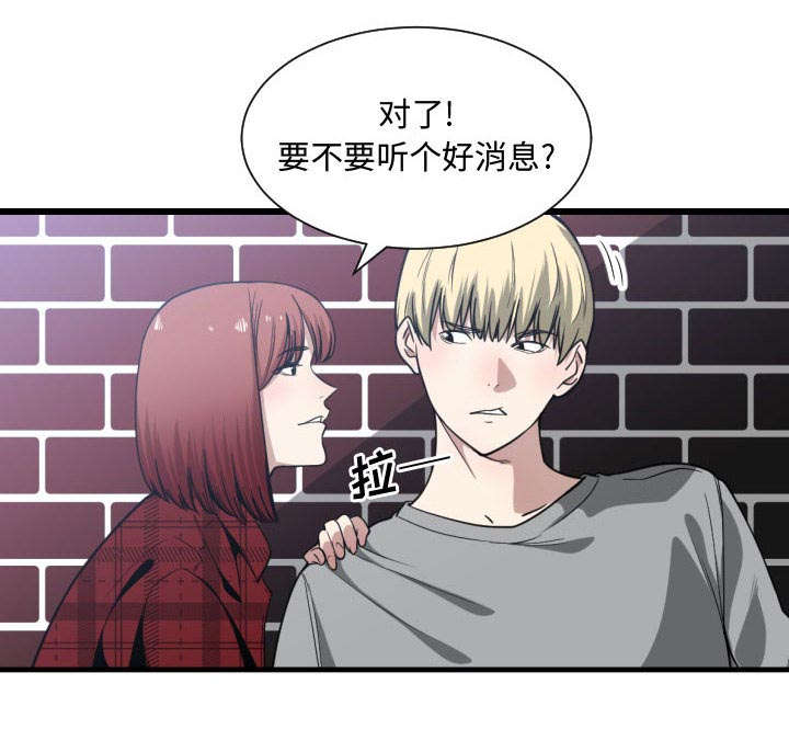 双面冤家漫画,第26章：戒掉他1图
