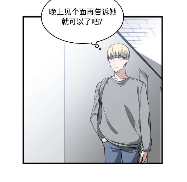 双面冤家漫画,第26章：戒掉他4图