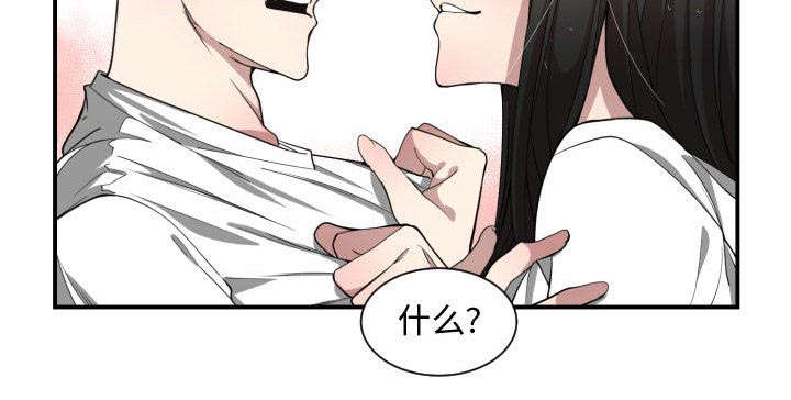 双面冤家漫画,第17章：原因3图