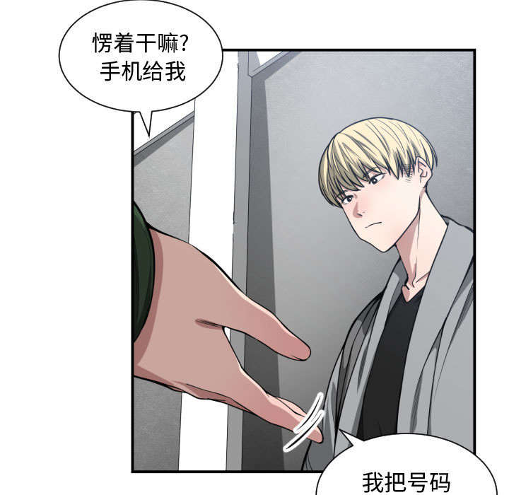 双面冤家漫画,第14章：下课后来我家3图