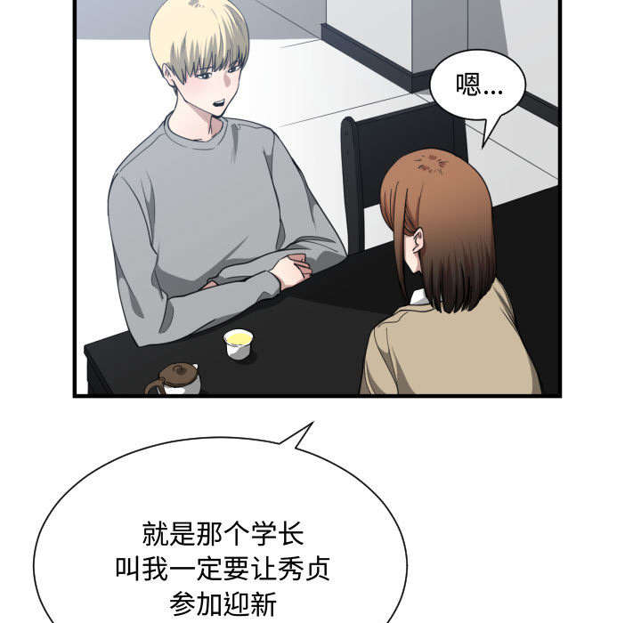 双面冤家漫画,第28章：听我说4图