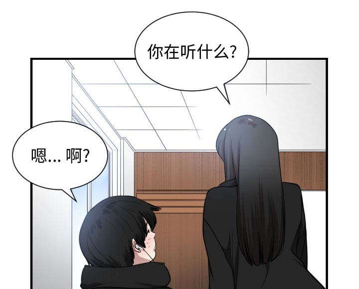 双面冤家漫画,第10章：吃醋4图