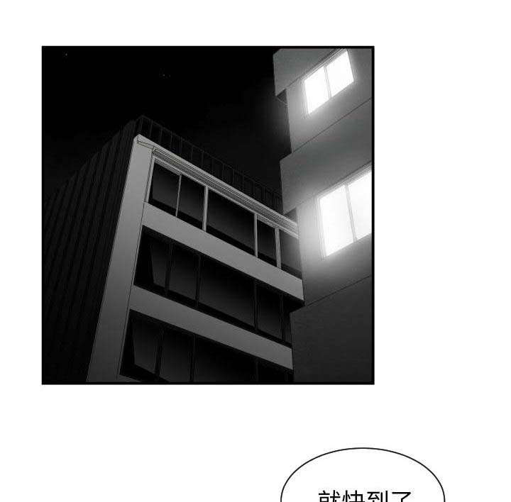 双面冤家漫画,第12章：送我回去4图