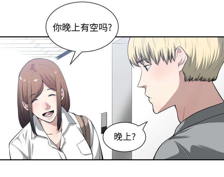 双面冤家漫画,第25章：犹豫2图