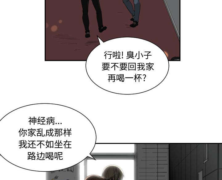 双面冤家漫画,第1章：到床上去1图