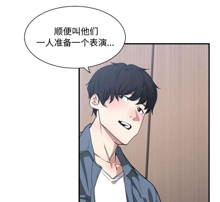 双面冤家漫画,第19章：奇妙关系4图