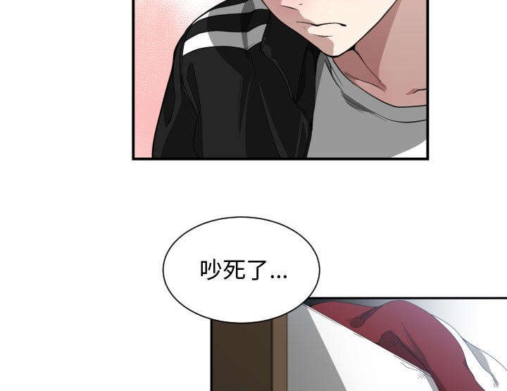 双面冤家漫画,第8章：关系5图