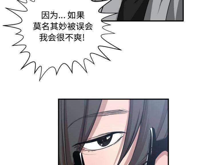 双面冤家漫画,第14章：下课后来我家3图