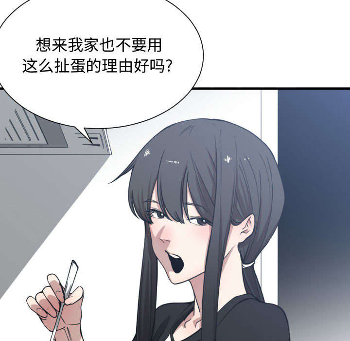 双面冤家漫画,第18章：一起吃饭3图
